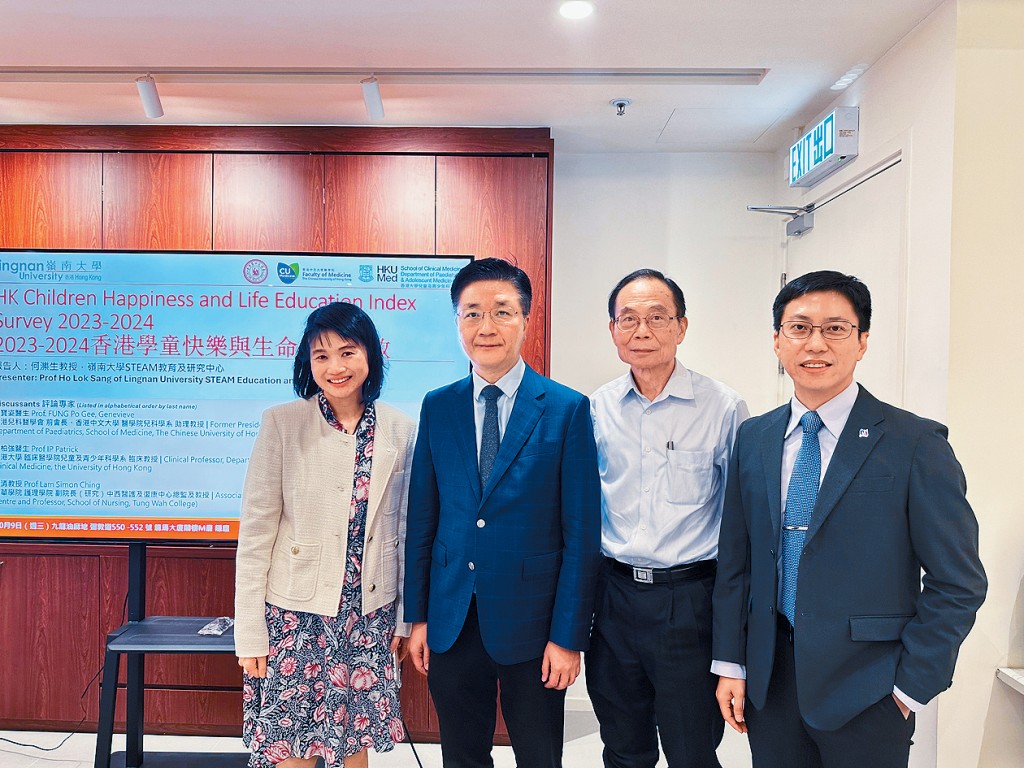 調查發現，本港學童生命價值感降至2017年以來新低，何濼生（右二）認為，或與中小學的生命教育減少及校園欺凌事件增加有關。左二為葉柏強。
