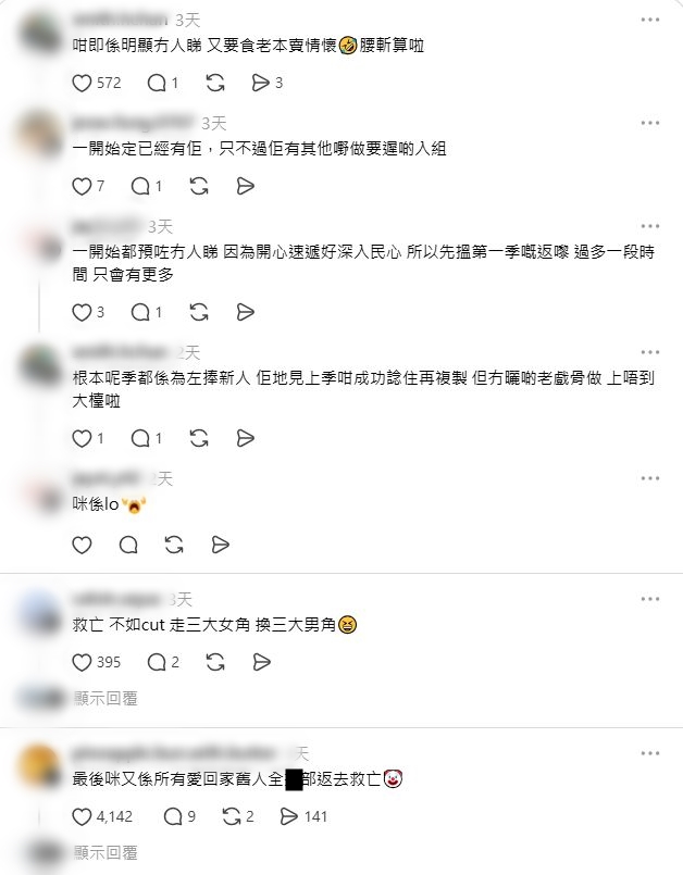網民指徐榮本來已在演出名單中，只是未開工。