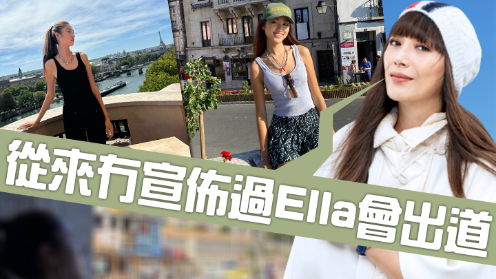 琦琦澄清17歲愛女任晴佳未出道。