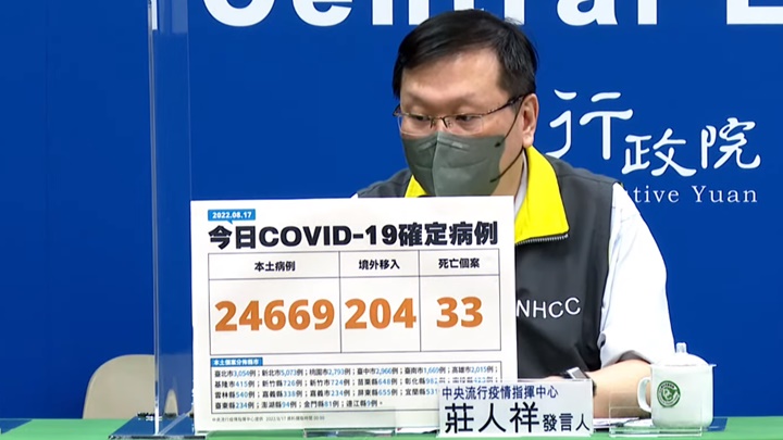 台灣新增近25000宗新冠本土確診。網上影片截圖