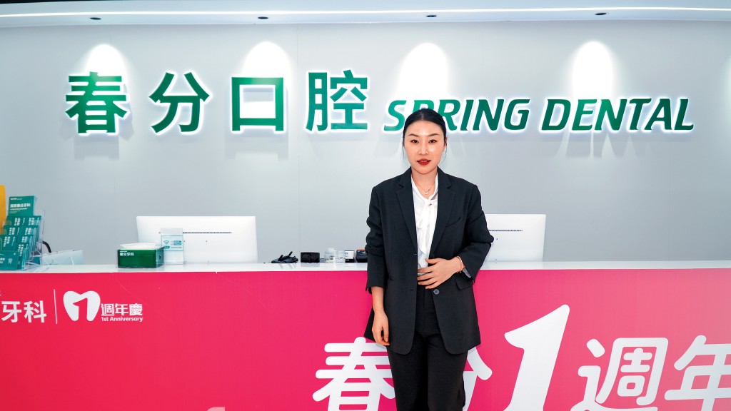 深圳春分口腔集團主理人張璐蒙期望為市民提供更便捷高效的牙科護理。
