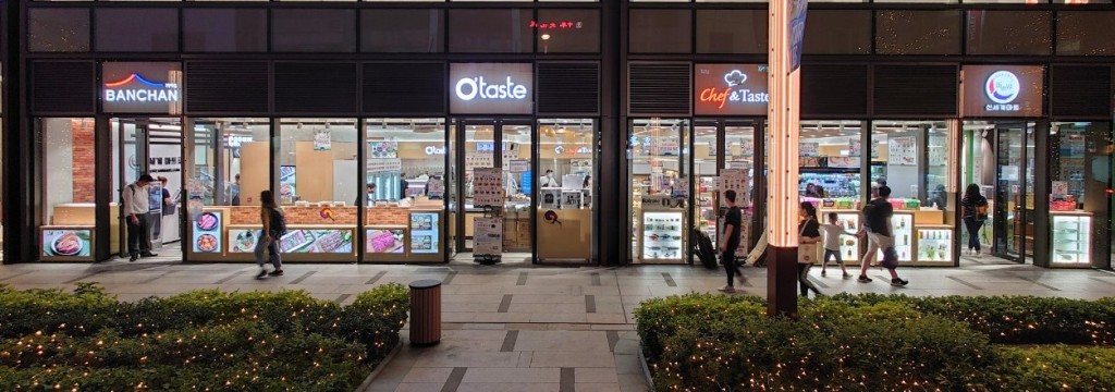 新世界韓國食品公司一站式韓國食品專門店設於北角匯 2 期地下。 新世界韓國食品公司一站式韓國食品專門店設於北角匯 2 期地下。