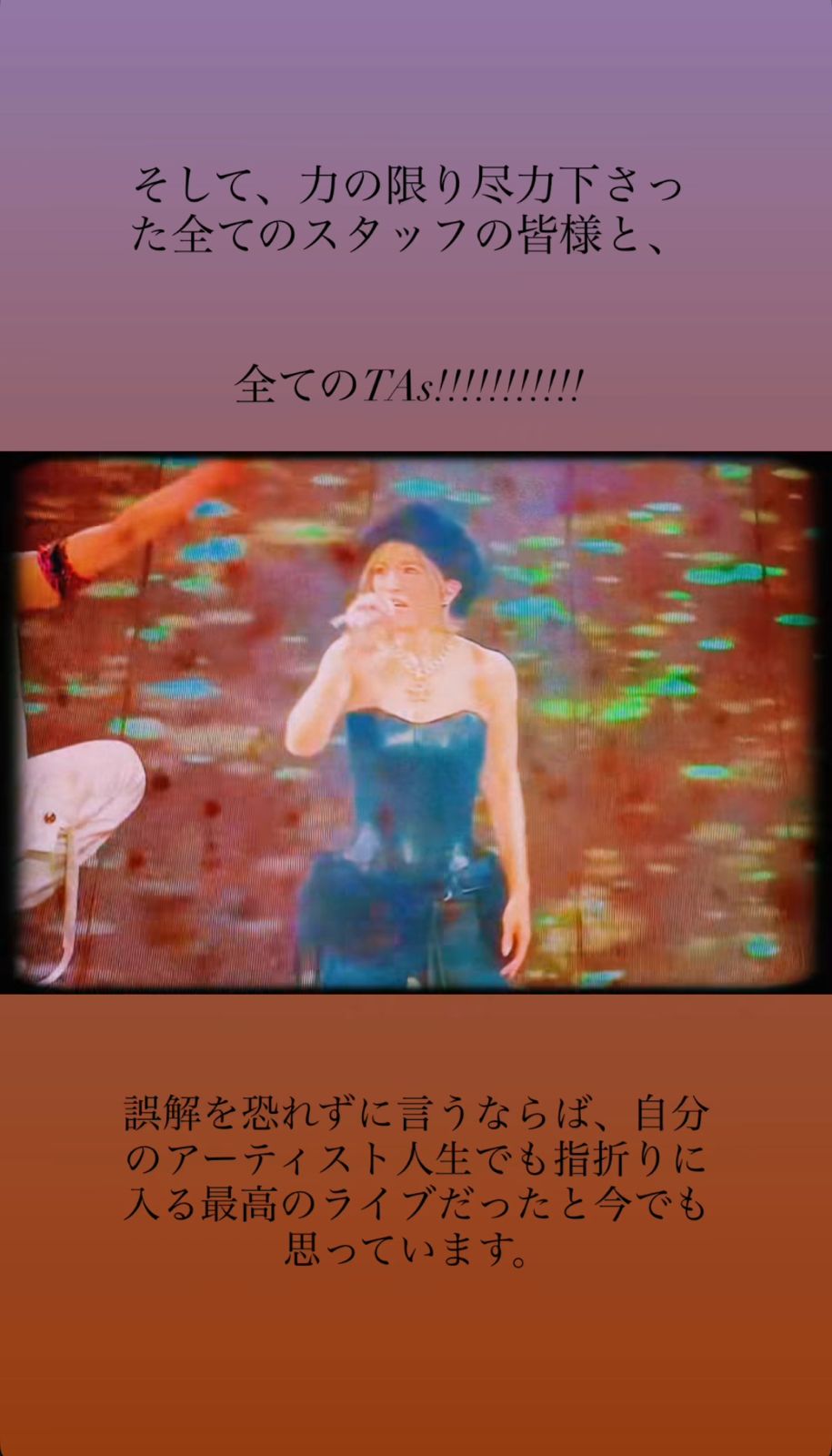 濱崎步昨日再公開上海無觀眾演唱會的片段。