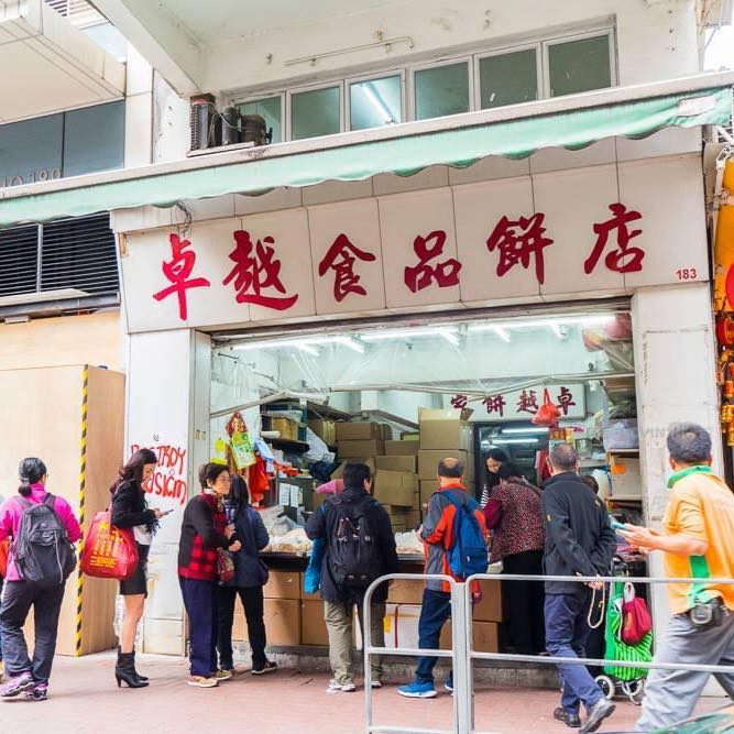 卓越原址為於皇后大道西183號,得不少街坊捧場。 卓越原址為於皇后大道西183號,得不少街坊捧場。