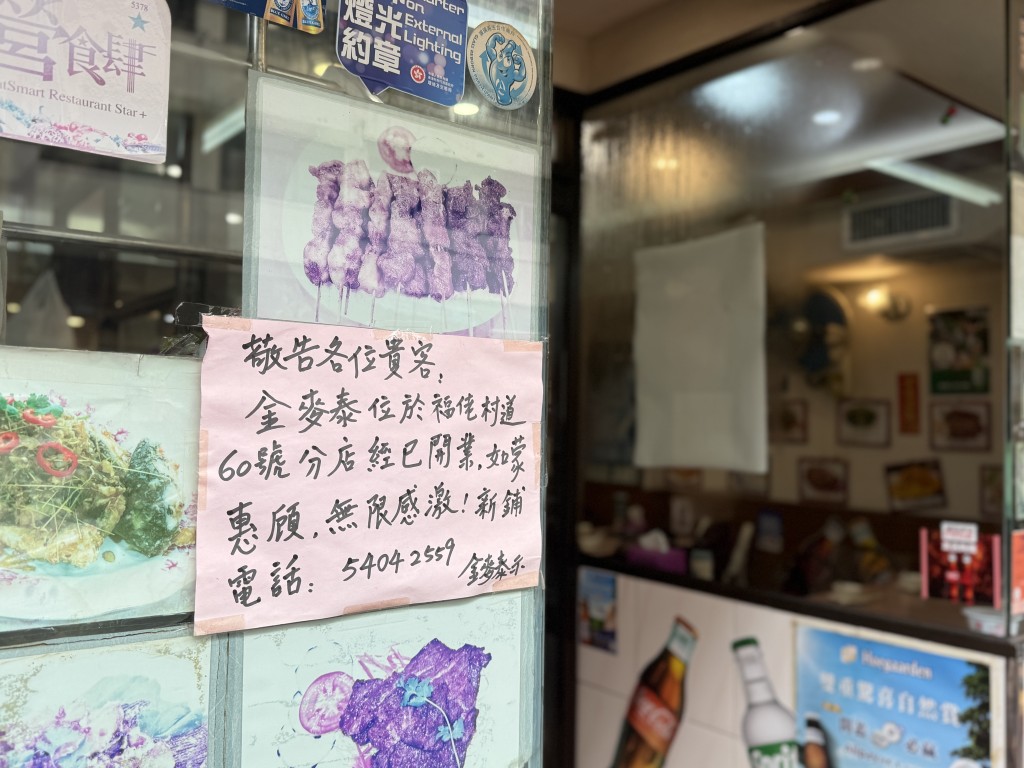 金麥泰泰國菜館因市區重建計劃面臨搬遷。曹露尹攝