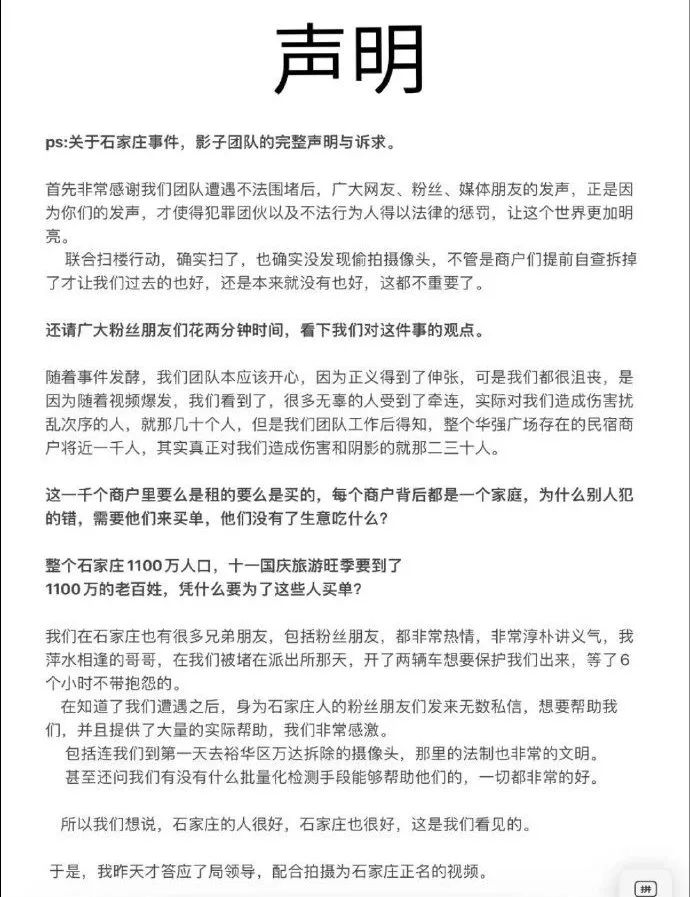 石家庄民宿摄像头事件，涉事博主：不仅没收到道歉，多条视频还被屏蔽下架。