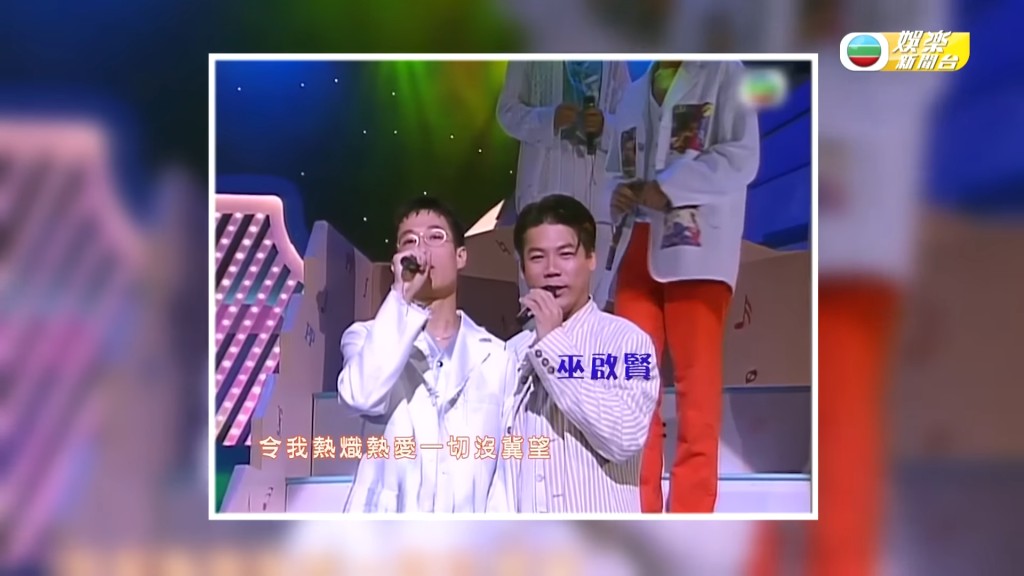 丁文俊（左）曾於1994年參加《第十三屆新秀歌唱大賽》。