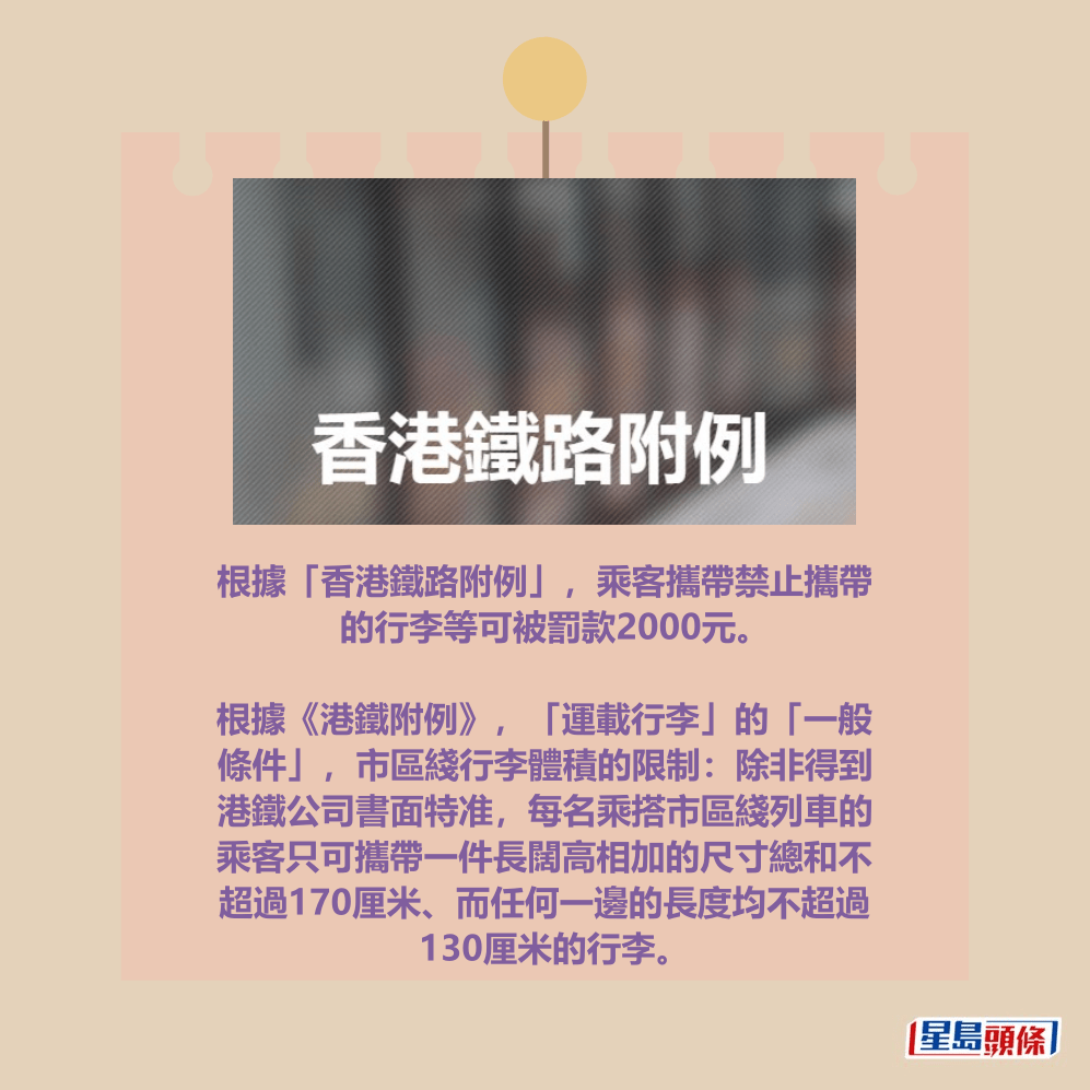港鐵網頁截圖