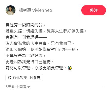 楊秀惠靠寫日記,度過黑暗時期。 楊秀惠靠寫日記,度過黑暗時期。