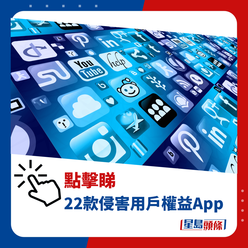 22款侵害用户权益App