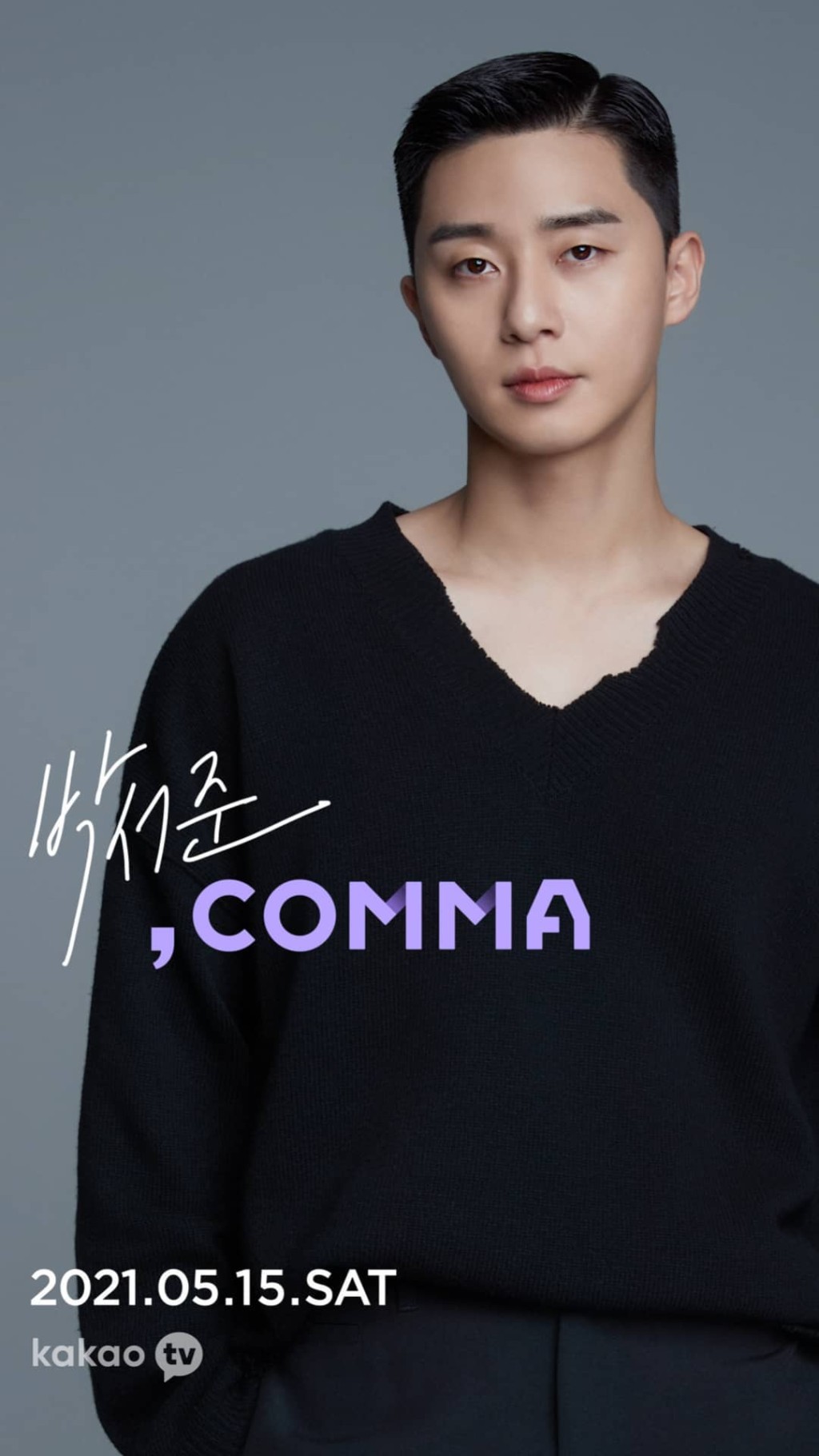 朴敘俊網上見面會將於下月中舉行。