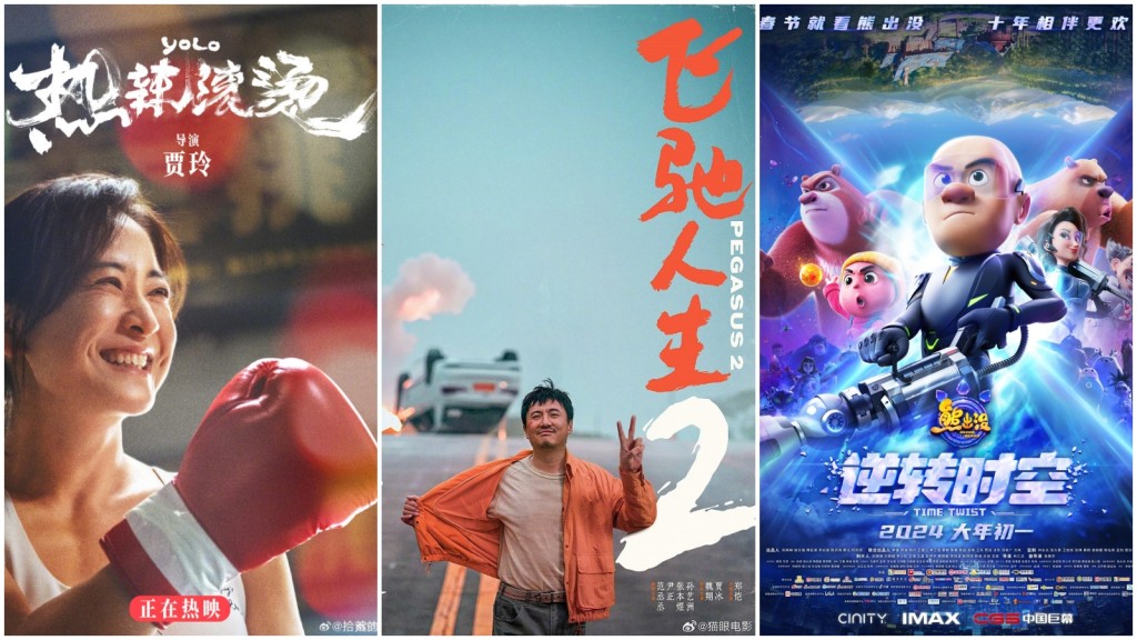 春节档票房前三电影。