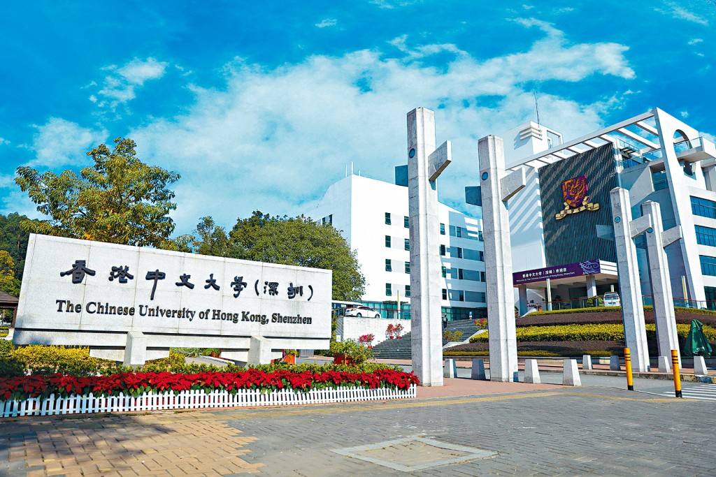 中文大學（深圳）是第二間加入文憑試收生計劃的本港大學內地分校或校園。