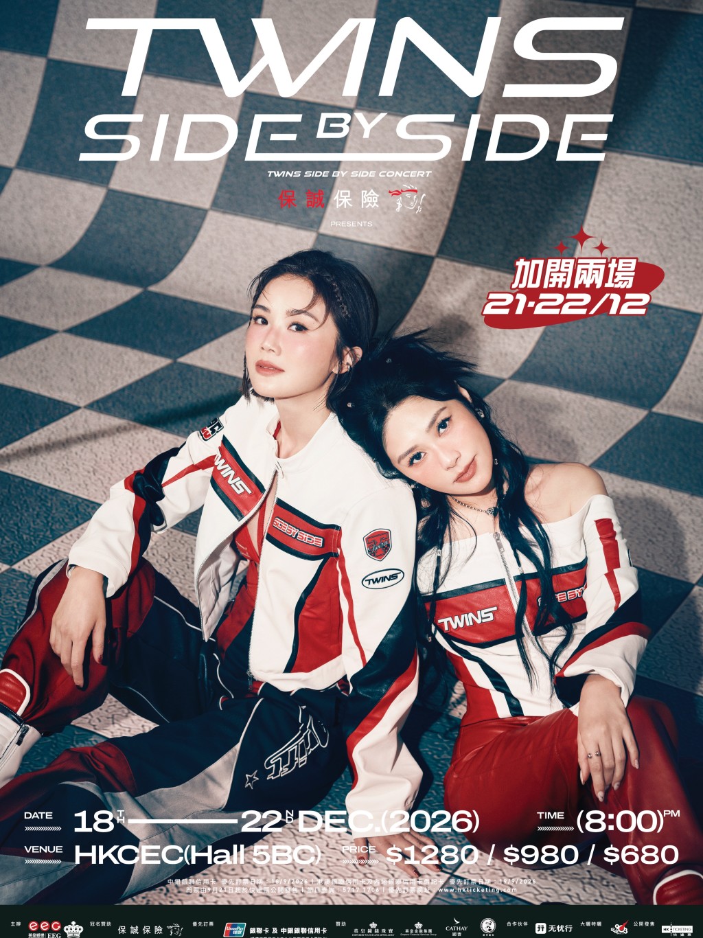 《TWINS SIDE BY SIDE CONCERT》Sidetrack 演唱會加場:12月21日及 12月22日兩場。 《TWINS SIDE BY SIDE CONCERT》Sidetrack 演唱會加場:12月21日及 12月22日兩場。