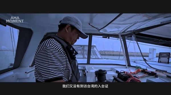 该网红驾帆船环球旅行，首站抵澎湖。在没有签证下，台湾海巡官员、马公商港一名副所长大方让该网红登岛，玩了十天。  ETtoday 图片