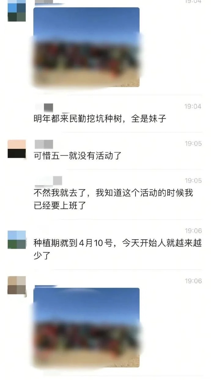 甘肅民勤的種樹活動，遭部份男參加者當作選妃活動，引起爭議。小紅書＠小想瞎胡說