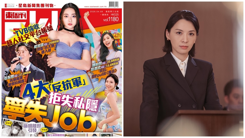 陳煒認曾聽公司「中央管轄」社交網：為大數據爭取宣傳效益 《東周刊》獨家爆張振朗戴祖儀郭柏妍游嘉欣堅拒相讓