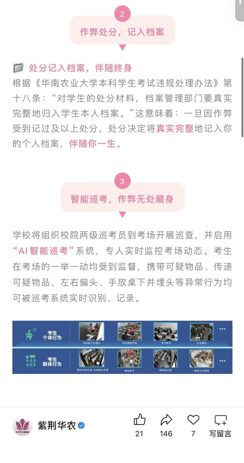 华农严打AI出猫。 华农严打AI出猫。