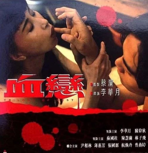 1995年，李华月决定终极一露及「打真军」演出三级电影《血恋》。