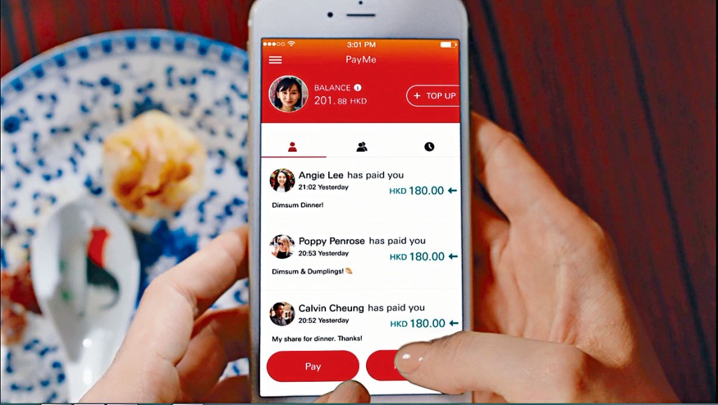 PayMe昨日出現故障，部分用戶未能成功登入帳戶或快速過數。