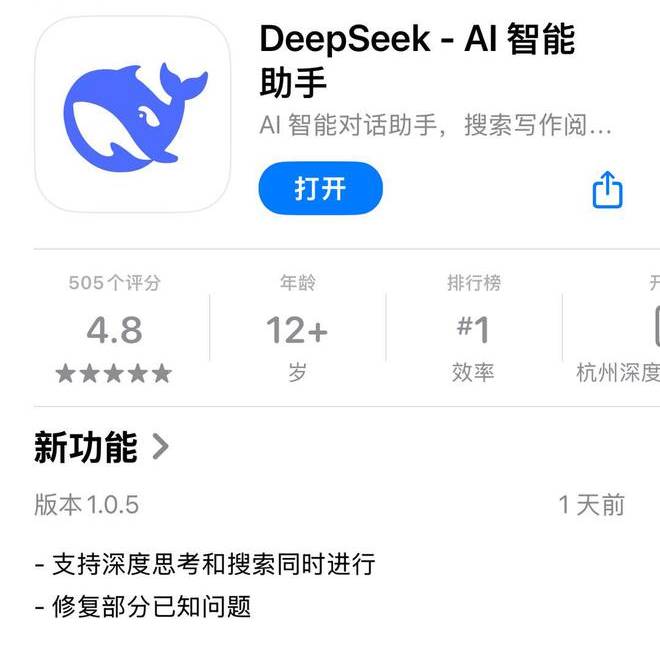 DeepSeek火爆，成為中外熱門AI話題。