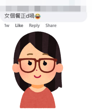 網民：女個餐正啲喎。fb「香港茶餐廳及美食關注組」截圖