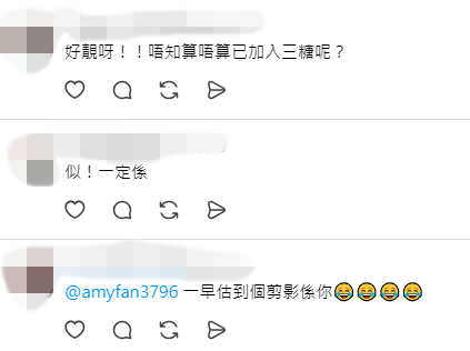 網民力撐樊亦敏回歸劇組，「一早估到個剪影係「三太」樊亦敏。」