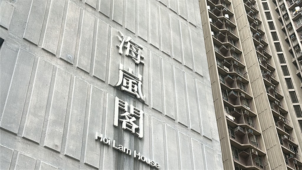 現場是海富海嵐閣。劉漢權攝