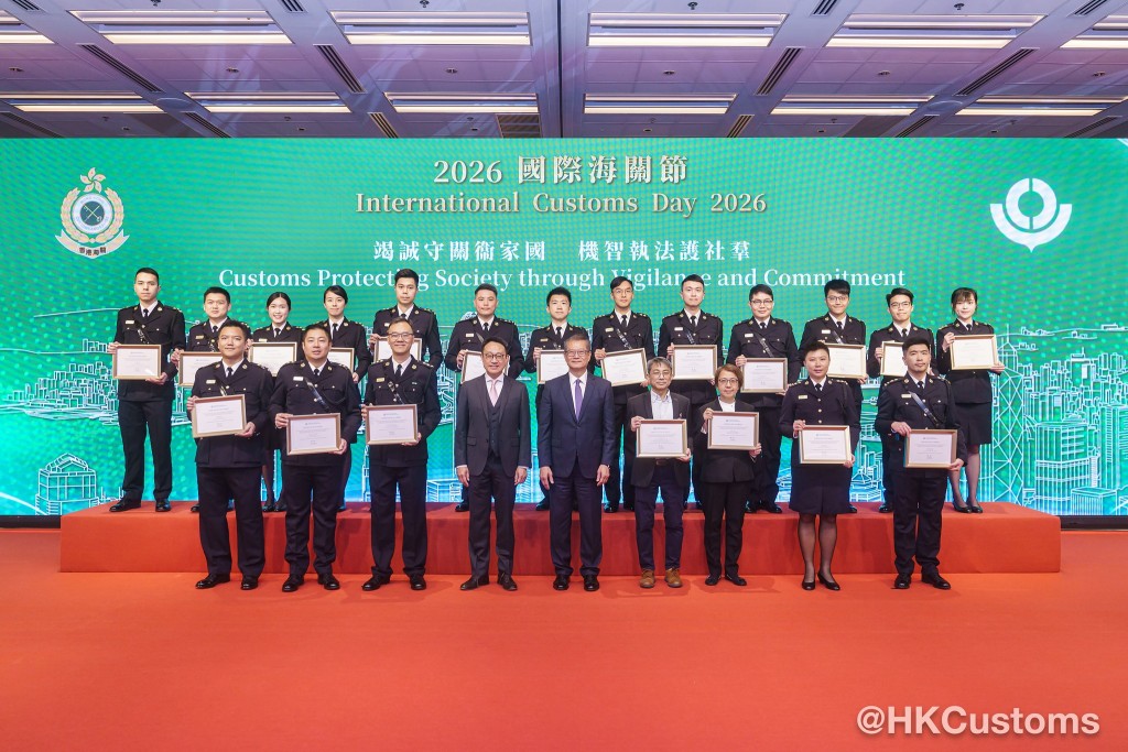 香港海關昨日(27日)在香港會議展覽中心舉行2026年「國際海關節」酒會。 香港海關昨日(27日)在香港會議展覽中心舉行2026年「國際海關節」酒會。