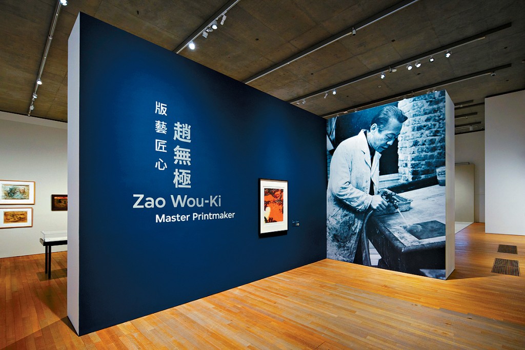 M+博物館明起舉辦展覽「趙無極：版藝匠心」。
