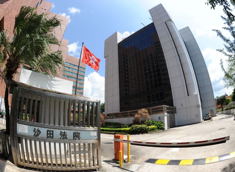 案件今在沙田裁判法院提訊。資料圖片