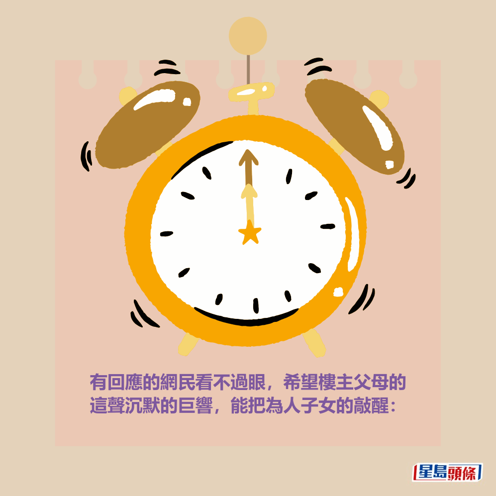有回應的網民看不過眼,希望樓主父母的 這聲沉默的巨響,能把為人子女的敲醒: 有回應的網民看不過眼,希望樓主父母的 這聲沉默的巨響,能把為人子女的敲醒: