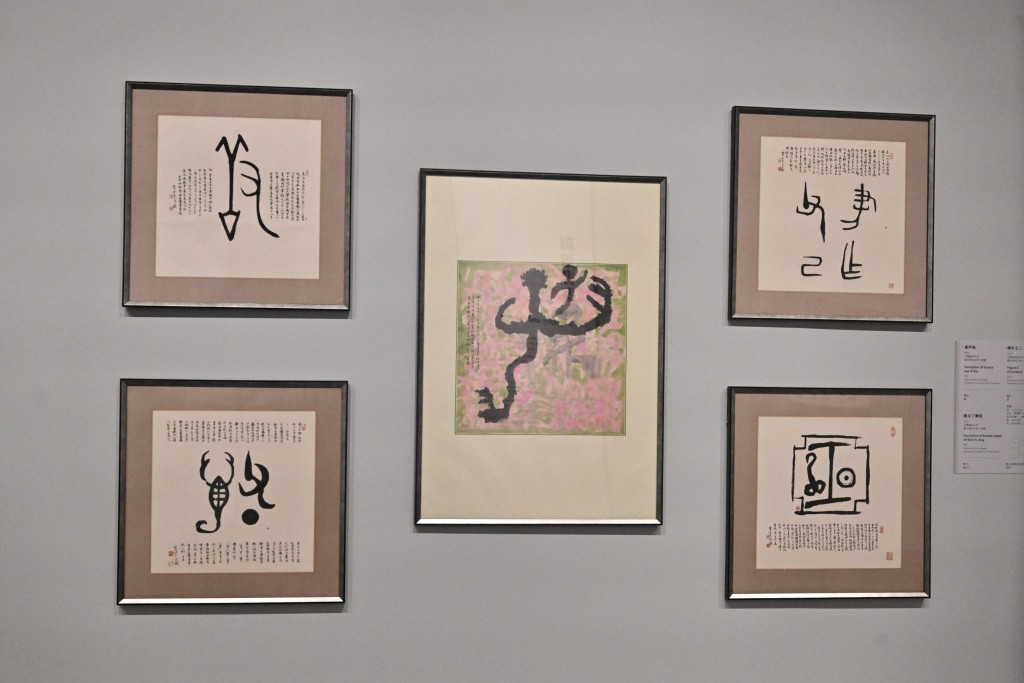 翟仕尧建基于古文字学的研究基础上创作出结合书与画的作品。