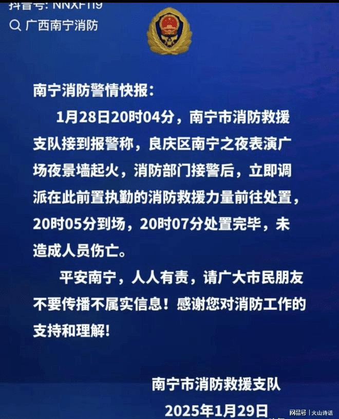 當地消防通報。