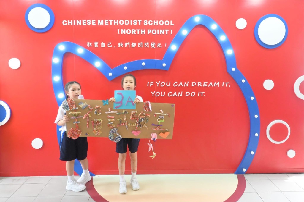 (图片来源:保良局方王锦全小学校网) (图片来源:保良局方王锦全小学校网)