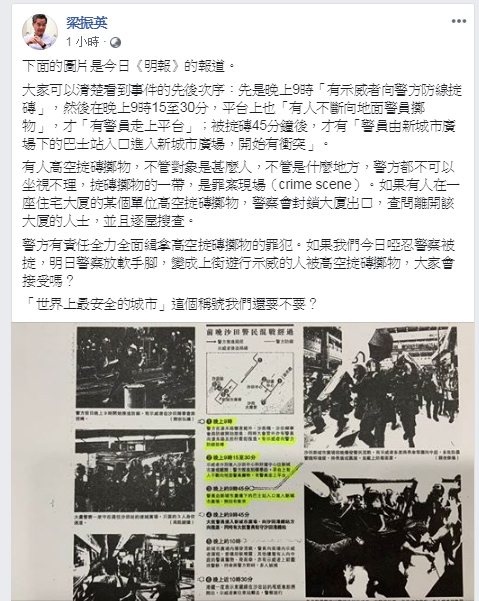 梁振英FB截圖