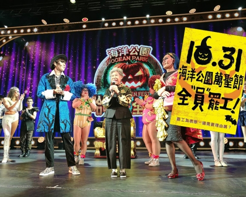 網上有人號召海洋公園員工萬聖節罷工抗議審查表演。網上圖片