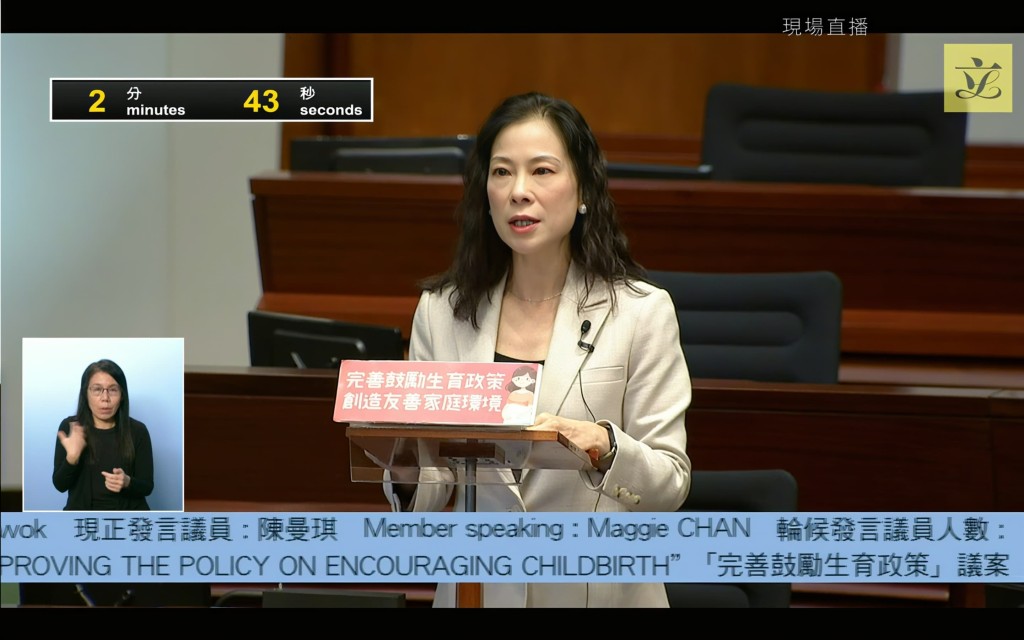 選委界立法會議員陳曼琪建議政府制定《香港婦女全面發展藍圖》。 選委界立法會議員陳曼琪建議政府制定《香港婦女全面發展藍圖》。