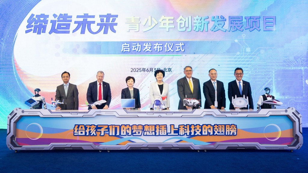 中國宋慶齡基金會主席李斌(中)、公益慈善研究院主席兼香港賽馬會慈善信託基金信託人黃嘉純(右三)、中國宋慶齡基金會副主席沈蓓莉(左三)、中央港澳工作辦公室、國務院港澳事務辦公室副主任農融(右二)、公益慈善研究院董事兼香港賽馬會行政總裁應家柏 (左二)、中國宋慶齡基金會副主席張吉明(左一)及香港青年協會會長陳維安(右一)為「締造未來青少年創新發展項目」啟動禮擔任主禮嘉賓。馬會供圖