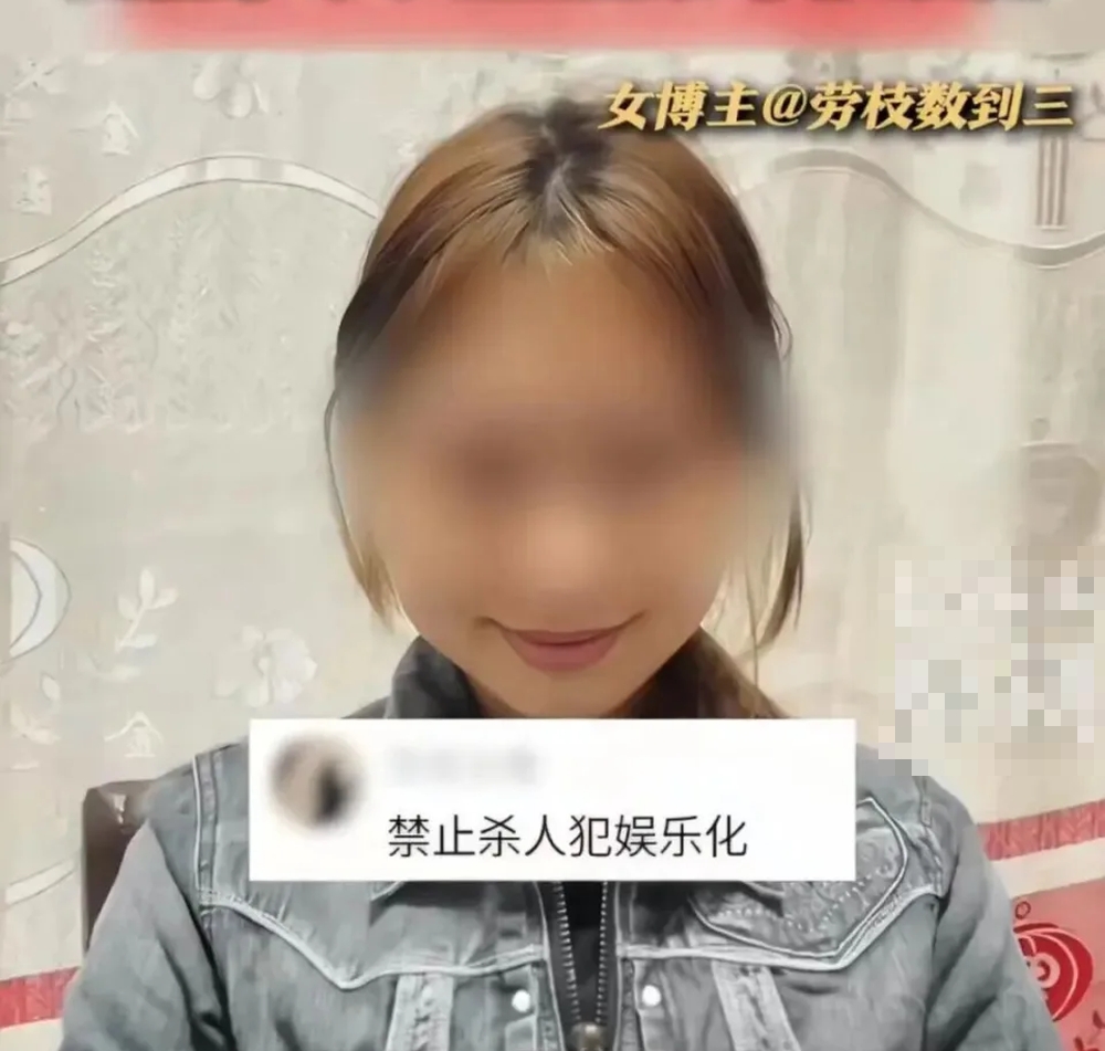 女主播模仿「死刑犯勞榮枝」引發爭議。 女主播模仿「死刑犯勞榮枝」引發爭議。