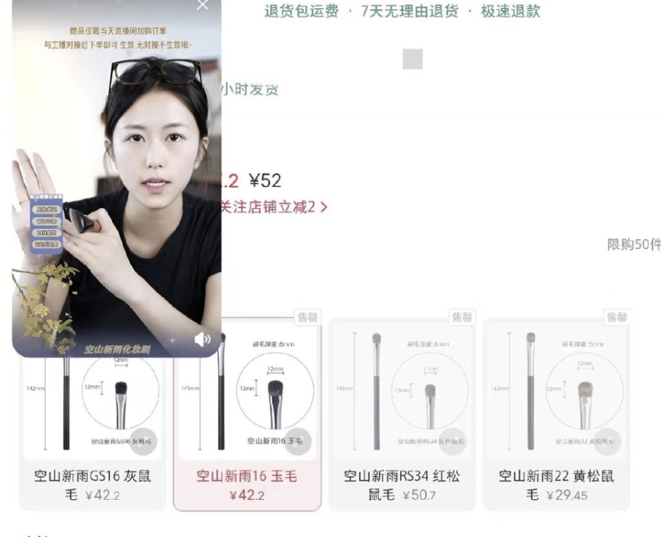 “玉毛”刷曾以柔软、晕染能力作售卖宣传点。