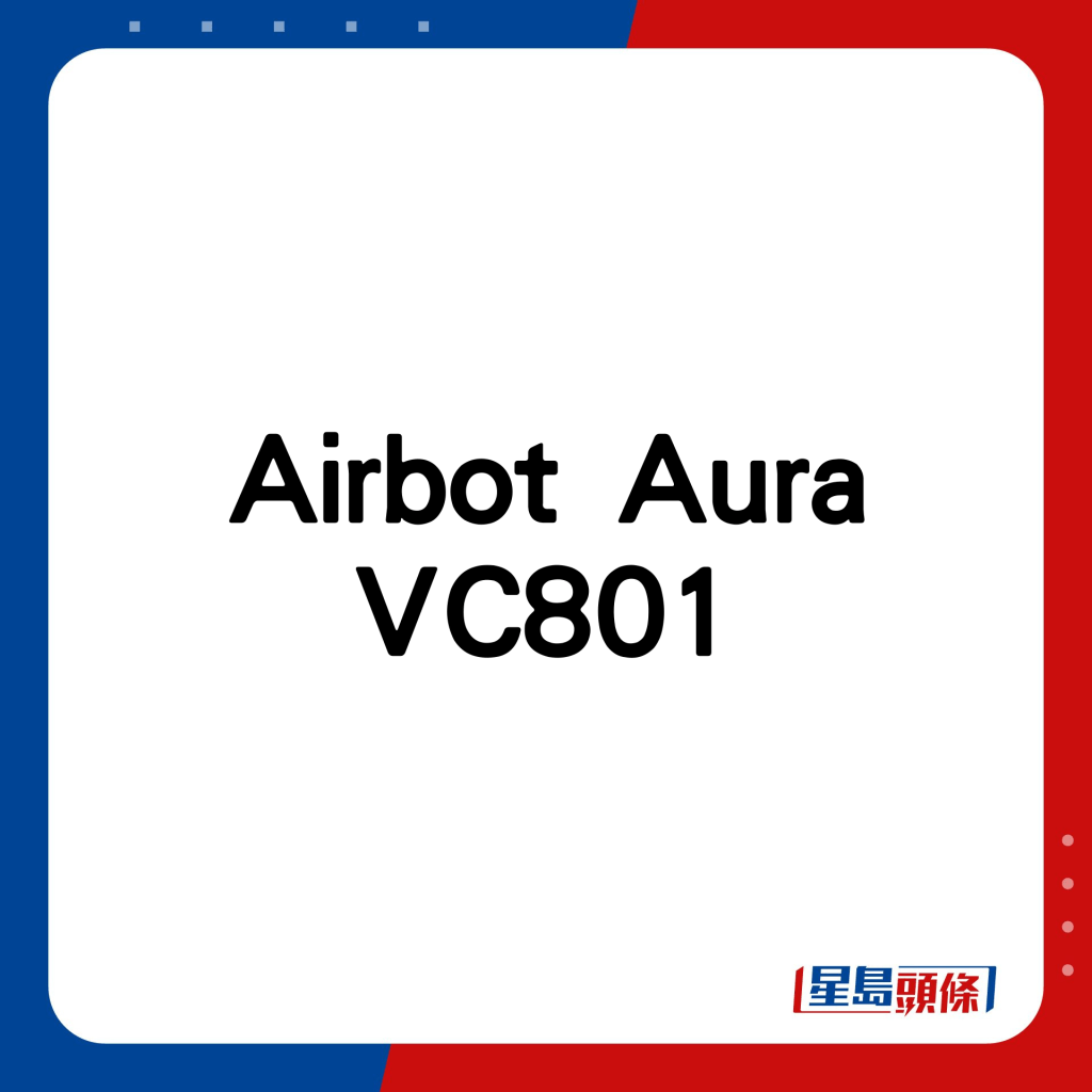 Airbot Aura VC801