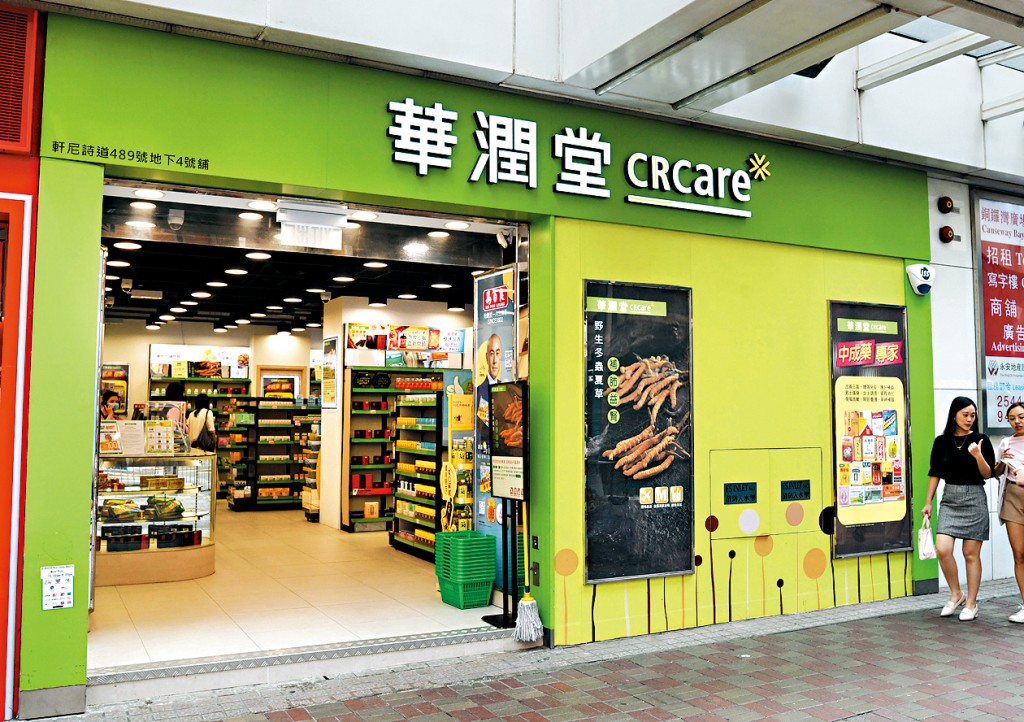 華潤堂全線19間分店將於下月8日結業。