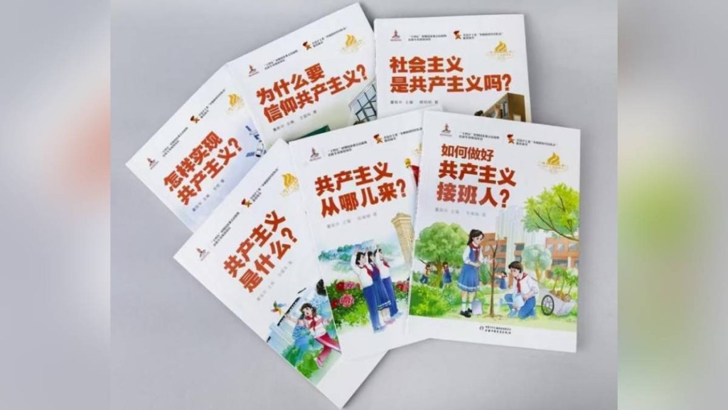 「共產主義接班人叢書」向少兒傳承紅色基因。