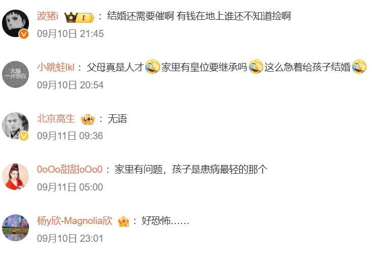 網民留言。