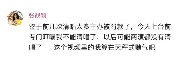 張靚穎發文。 張靚穎發文。