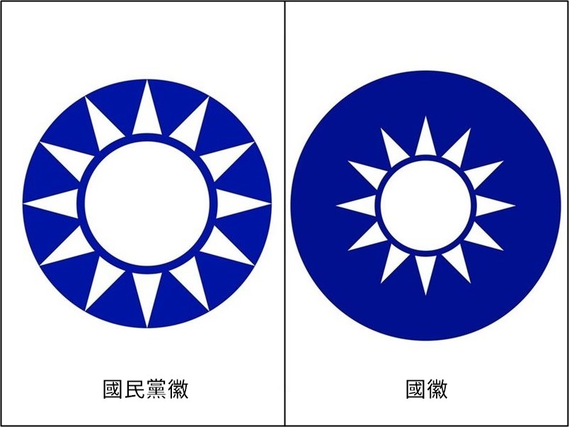 台灣的「國徽」被指和國民黨黨徽相似。網上圖片
