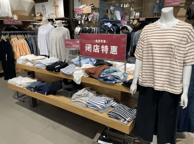 內地多間MUJI相繼閉店。新黃河