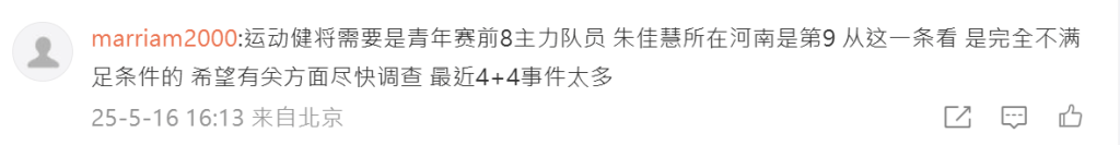 網友熱議。 網友熱議。