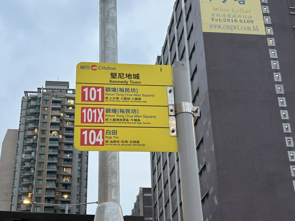 現場為堅尼地城西寧街巴士總站。